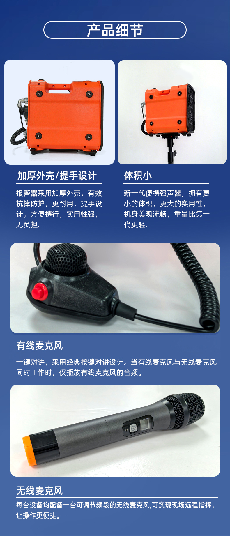 消防應急救援強聲器